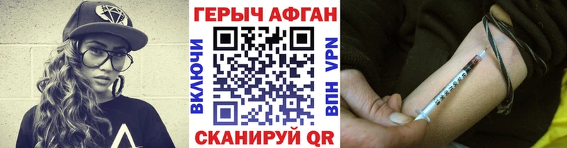 Героин хмурый  Кимовск 